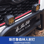 Bảo về cản trước+đèn pha Subaru Forester